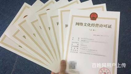 全面解析網(wǎng)絡(luò)文化經(jīng)營(yíng)相關(guān)資質(zhì)辦理 網(wǎng)絡(luò)文化經(jīng)營(yíng)許可證、ICP許可證與游戲資質(zhì)