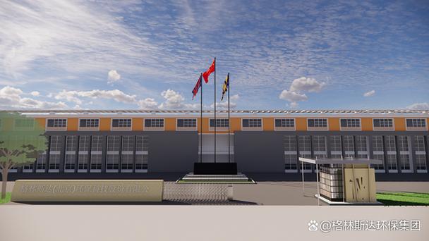 智能賦能綠色制造 格林斯達(dá)環(huán)保集團(tuán)智能化工廠建設(shè)項(xiàng)目簽約儀式圓滿舉行